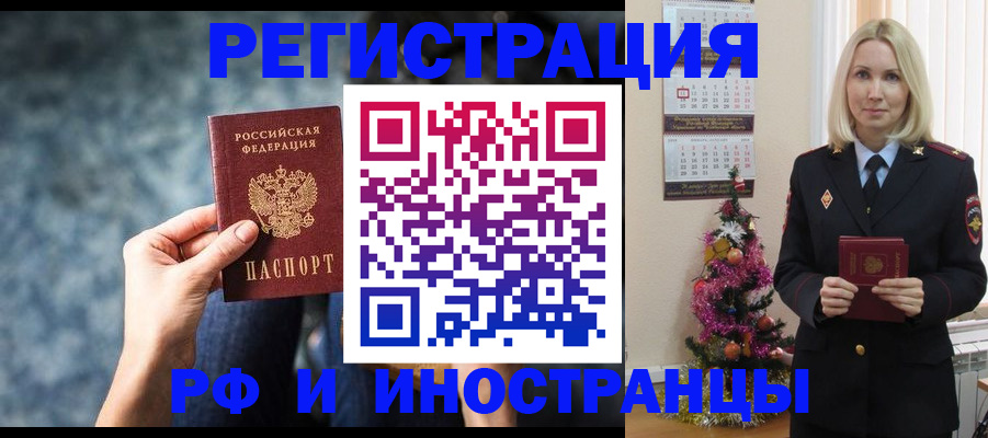 регистрация в Ак-Довураке